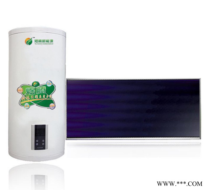 煜騰品牌 低碳環(huán)保強(qiáng)力抗凍平板太陽(yáng)能|熱水器| 節(jié)能高效型