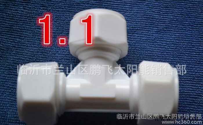 直銷太陽能熱水器**PE配件  **PE等三配件  質(zhì)量好價