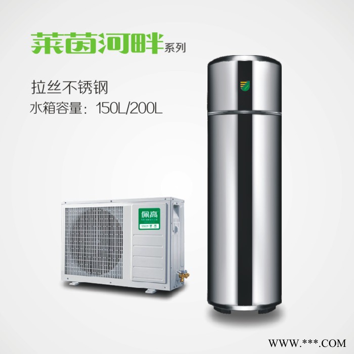 佩高空氣能熱水器，佩高熱泵，熱泵熱水器，煤改電機型。