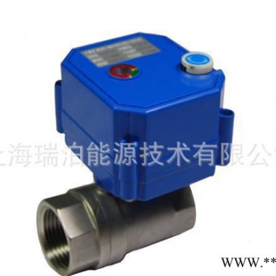 太陽能專用電動球閥 熱水器太陽能專用 電動球閥二通 三通24V 12v