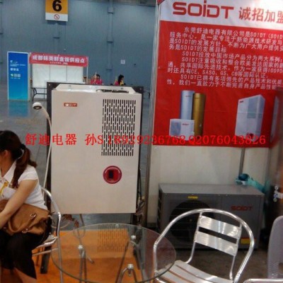 香港舒迪壁掛式空氣能熱水器|熱水專家壁掛式空氣能熱水器|安裝方便壁掛式空氣能熱水器