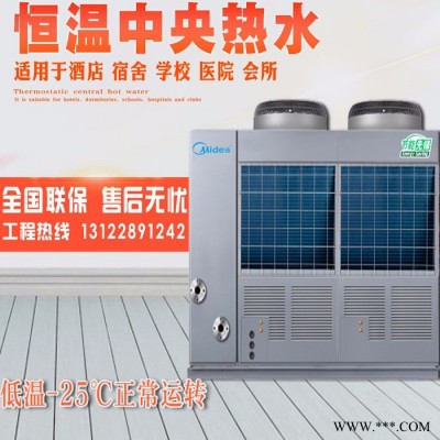 Midea/美的 美的空氣源熱水器 商用空氣能熱水器