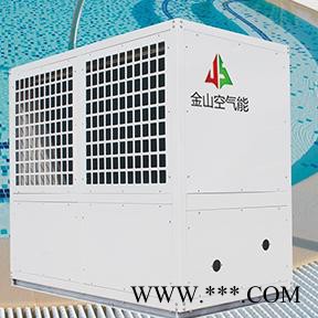 金山 浴池洗浴專用空氣能機組 空氣源熱泵熱水器 熱泵熱水器廠家