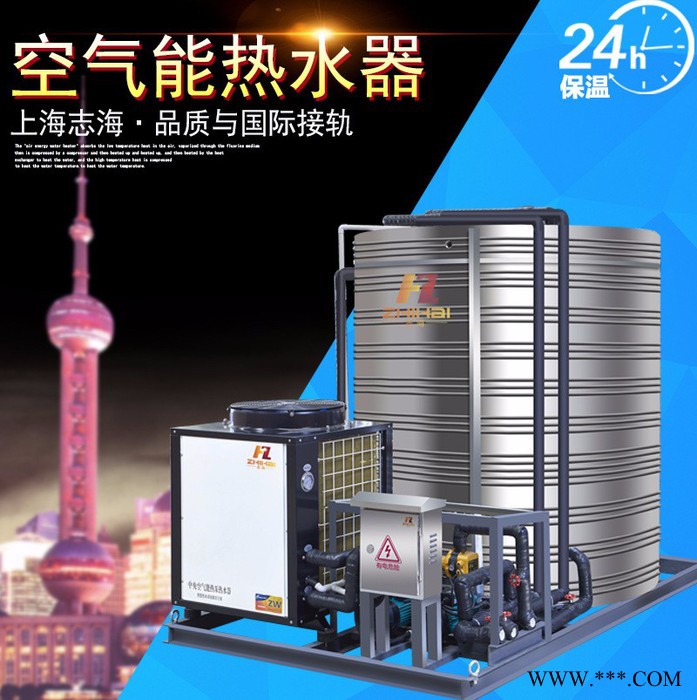 志海ZHE-03HP 空氣能熱水器