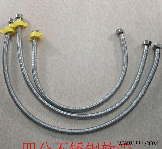 馬桶 熱水器 太陽能 凈水器專用4分編積不銹鋼軟管