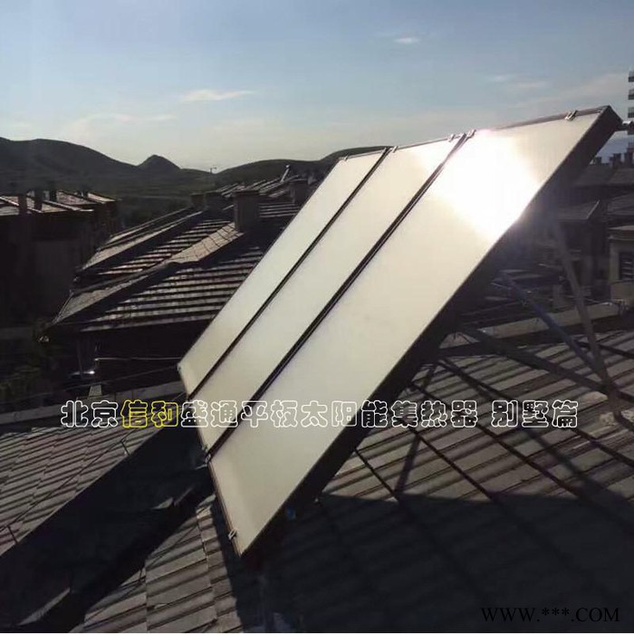 信和盛通北方熱水專家平板太陽能