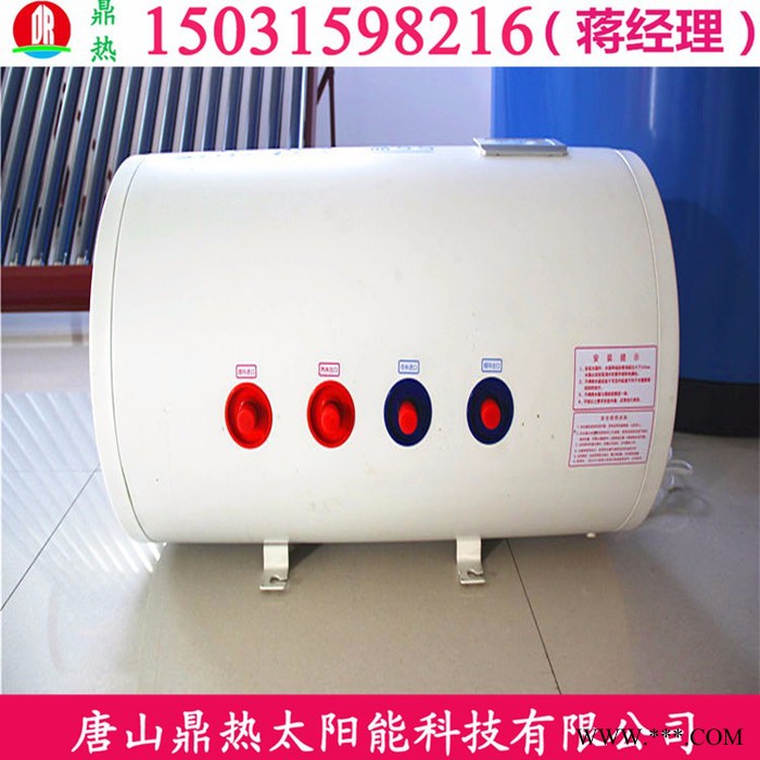 不銹鋼太陽能承壓水箱唐山鼎熱太陽能平板一體機熱水器