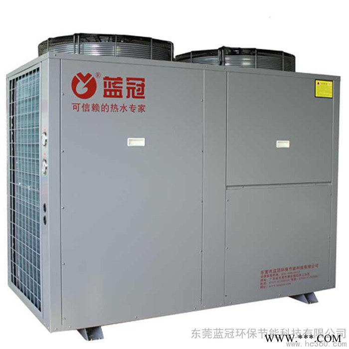 供應東莞藍冠空氣能熱水器