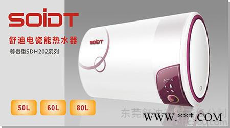 供應電瓷能熱水器（尊貴型80L）