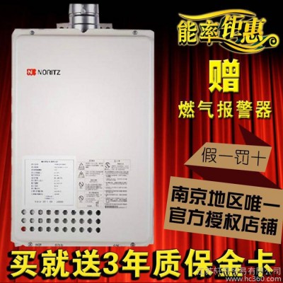 能率燃氣熱水器 GQ-2037WS-H-1CN 20升 進口燃氣熱水器  特惠