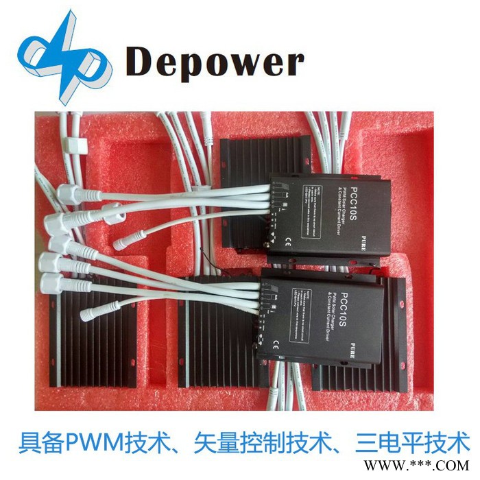 深圳depower太陽能控制器** 太陽能一體化路燈控制器 跟蹤效率99.9% 系統發電效率98%