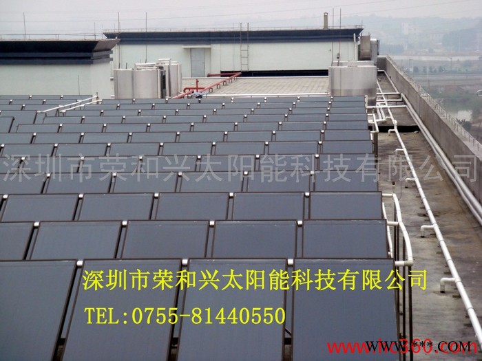 供應，深圳榮和興供應安裝深圳市太陽能熱水工程