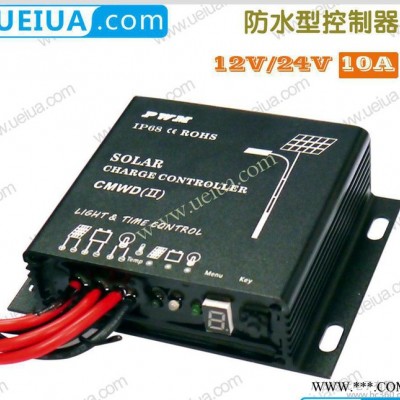 低價銷售防水型太陽能控制器 PWM模式10A太陽能控制器 104大外殼