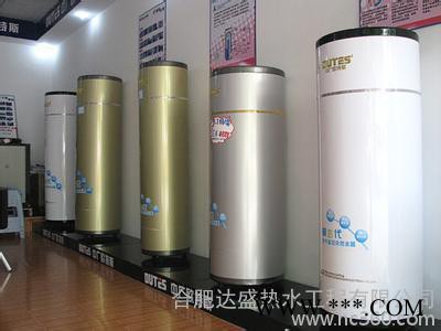 供應(yīng)達(dá)盛S350格力空氣能熱水器