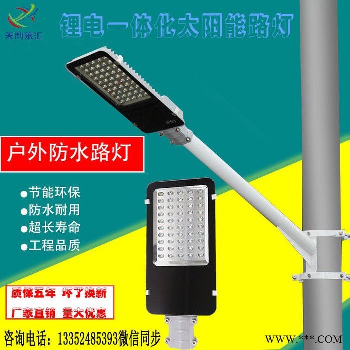 6~12米太陽能路燈桿 太陽能單臂路燈 新農村太陽能路燈控制器批發