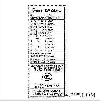 美的( Midea) 150升空氣能熱水器 藍鉆 6年包修 PLSX-150(66)TP（KF66/150L-MI(E4