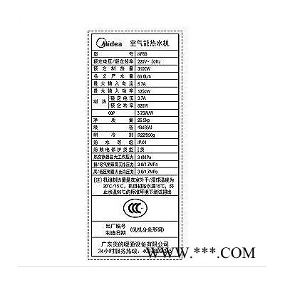 美的( Midea) 150升空氣能熱水器 藍鉆 6年包修 PLSX-150(66)TP（KF66/150L-MI(E4