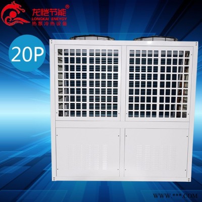 龍愷LK20HPS 空氣能熱水器