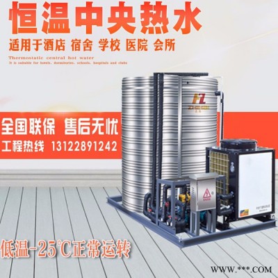 志海ZHE03-HP 商用空氣能熱水器一體式 節(jié)能型空氣能熱泵