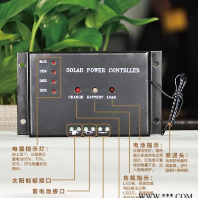 12V  10A太陽能控制器
