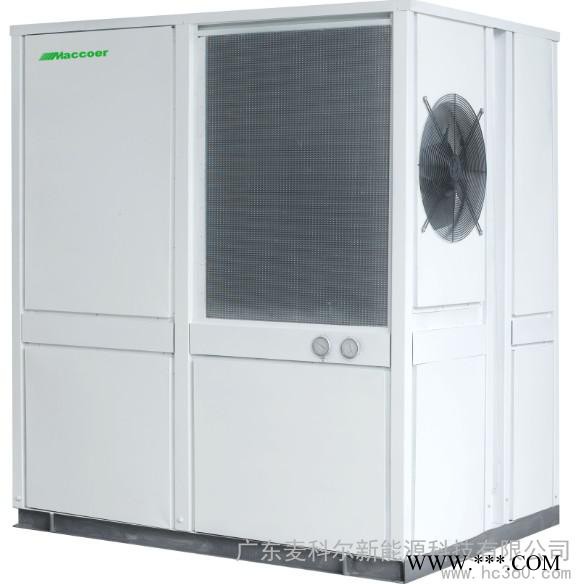 供應麥科爾商用一體機系列麥科爾空氣能熱水器