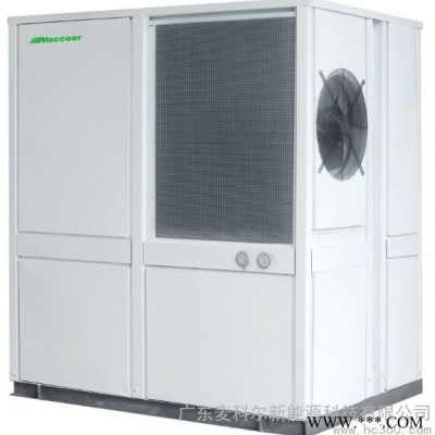 供應麥科爾商用一體機系列麥科爾空氣能熱水器