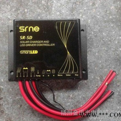 直供 太陽能路燈的核心部件 太陽能路燈控制器SRNE*