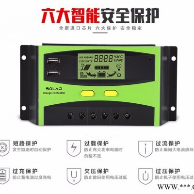 德姆達DMD-LS 20A 太陽能控制器
