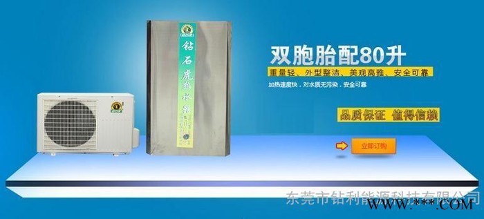 **空氣能熱水器雙胞胎家用型，配1P/1.5P