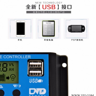 德姆達(dá) 太陽能路燈控制器
