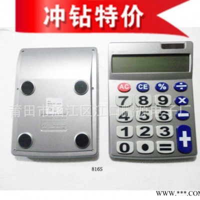 訂制**環保真太陽能8位計算器PA-816S 2015新款計算器