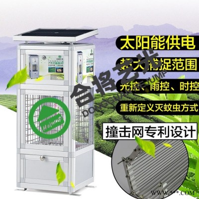 合將藝光農用多功能滅蚊器廠家供應太陽能戶外滅蚊燈批發