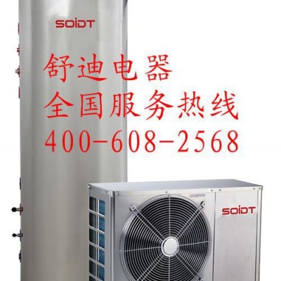 貴州分體式空氣能熱水器|分體式空氣能熱水器安裝|分體式空氣能熱水器維護(hù)