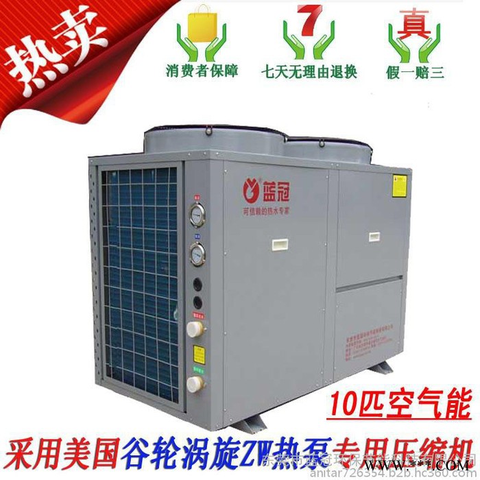 藍冠空氣能熱水器10匹多少錢