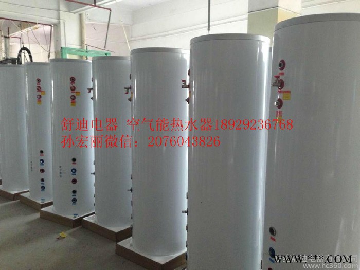 供應舒迪SAHF010-150LC舒迪家用空氣能熱水器