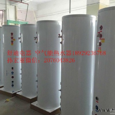 供應(yīng)舒迪SAHF010-150LC舒迪家用空氣能熱水器