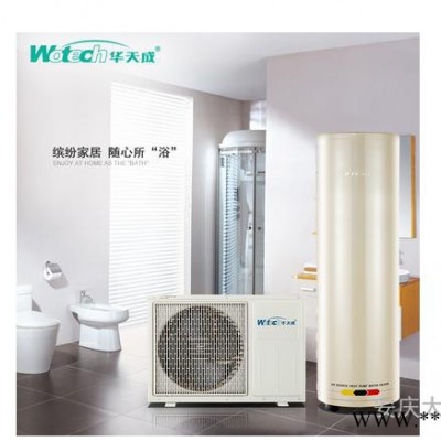 華天成空氣能繽紛二代系列家用空氣能熱水器