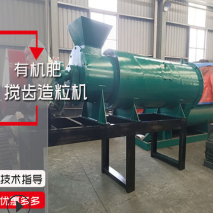 生物有機肥攪齒造粒機雞糞牛糞沼渣顆粒機糞便污泥復(fù)混肥成球機
