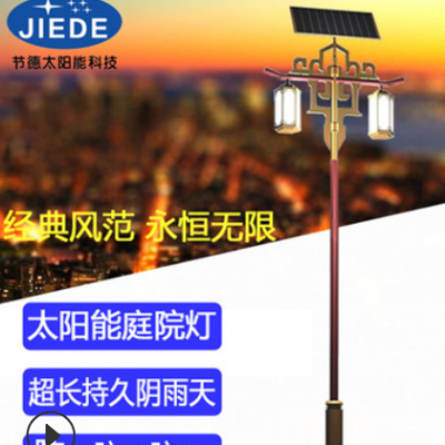 戶(hù)外定制民族風(fēng)仿古雙頭太陽(yáng)能庭院燈 景區(qū)公園街道廣場(chǎng)景觀(guān)道路