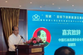 粵港澳大灣區國際能源交易中心將實現全年不間斷交易