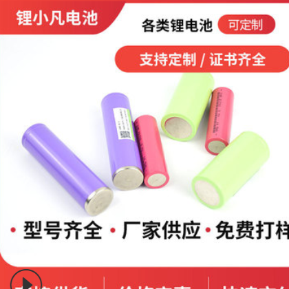 18650鋰電池適用三洋AA3.7V2200mAh動力10A放電平衡車電動按摩捶