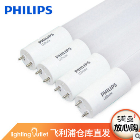 飛利浦t8燈管20w1.2米玻璃燈管節能高亮led日光燈照明10支/箱批發
