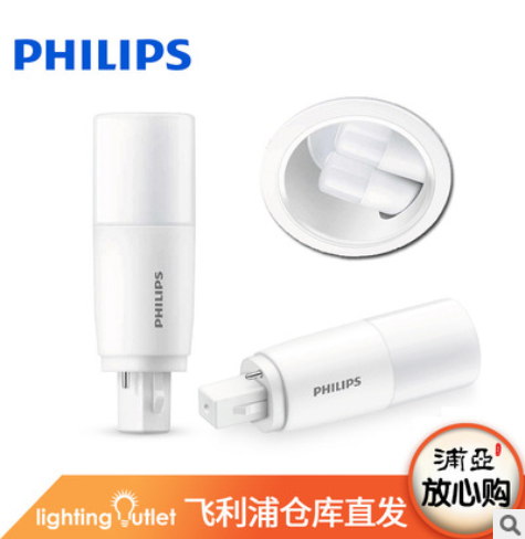 飛利浦插拔式led燈2P PL-C橫插燈四針6.5w8.5w走廊日光燈照明批發