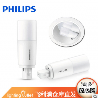 飛利浦插拔式led燈2P PL-C橫插燈四針6.5w8.5w走廊日光燈照明批發