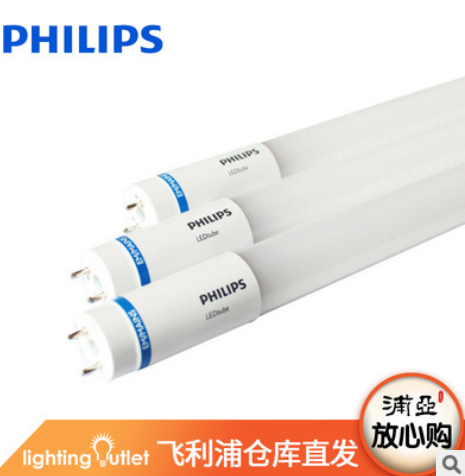 飛利浦MASTER T8 LED塑料燈管 0.9m1.5m增強型HO超亮型UO高光效