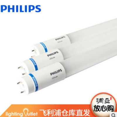 飛利浦MASTER T8 LED塑料燈管 0.9m1.5m增強型HO超亮型UO高光效