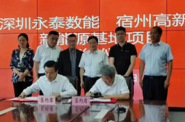 總投資32億！江蘇再添儲(chǔ)能大項(xiàng)目