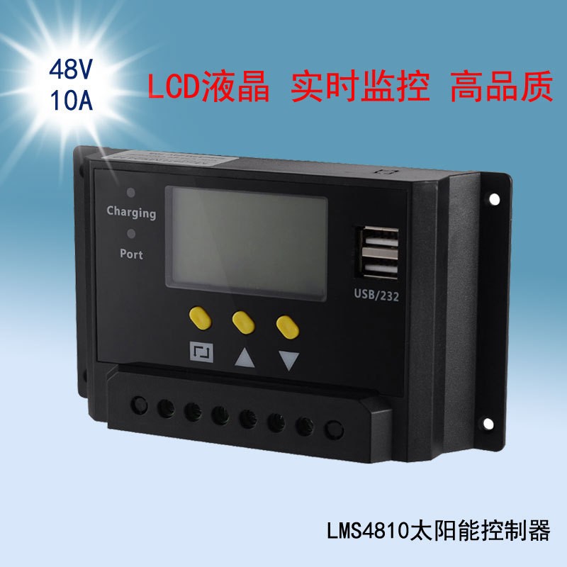 太陽能控制器 帶背光液晶屏 USB手機充電 48V 10A 質量持久 1件起批