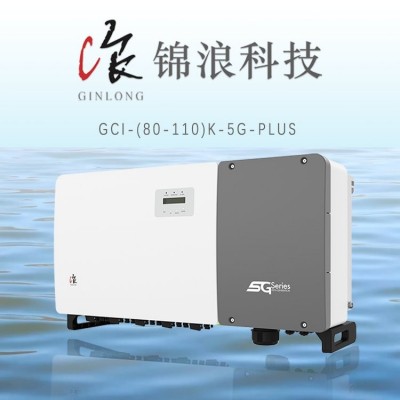 錦浪光伏逆變器并網工商業分布式5/20/80/110kw家用商用原廠質保  1臺