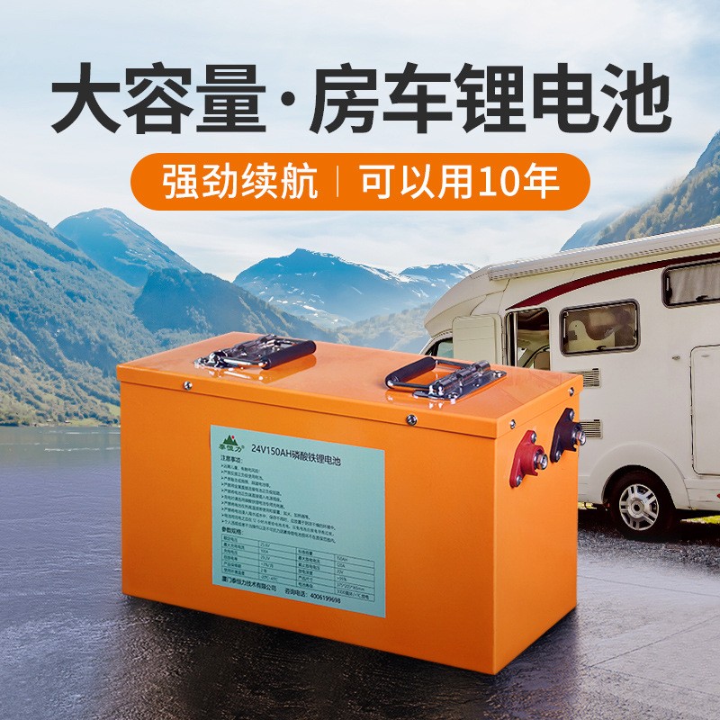 房車專用12V蓄電池太陽能戶外儲能48v電瓶供電大容量磷酸鐵鋰電池